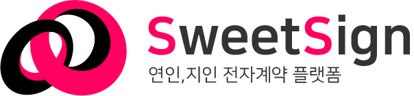 sweetsign-스위트사인- 달콤한 연인 연애 계약